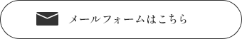 bnr_contact_btn_off